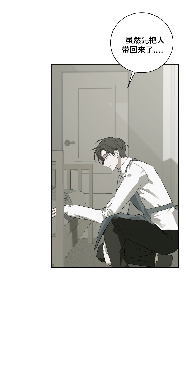 绯红漫画,第1章：晕倒2图