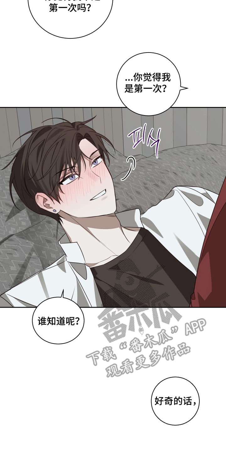 第8章：和梦里一样3