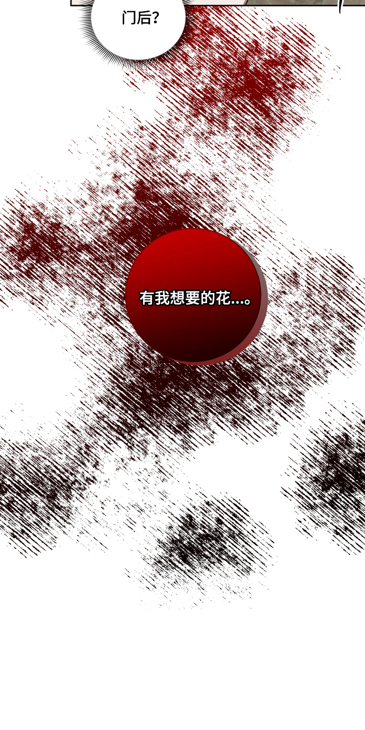 绯色默示漫画,第10章：偶尔5图