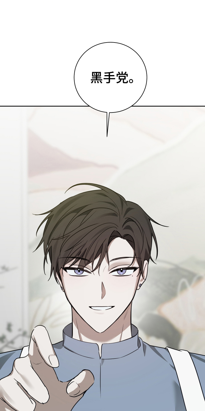 绯色默示漫画,第10章：偶尔2图