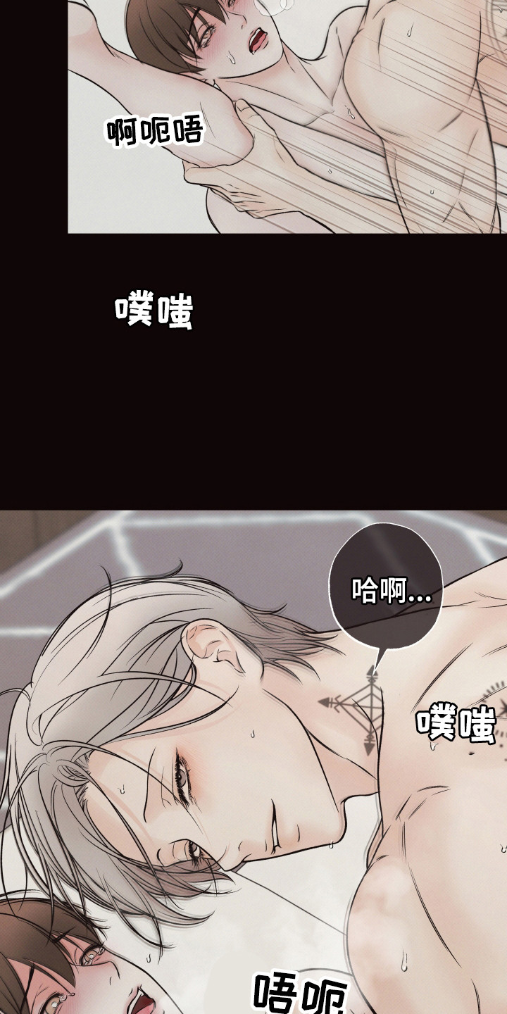 欲狩游戏漫画,第11章：尽心尽力2图