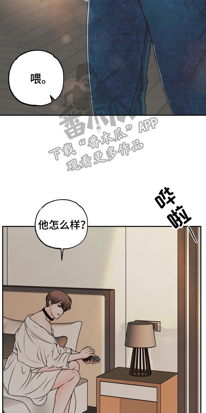 欲狩游戏漫画,第5章：豪华套房4图
