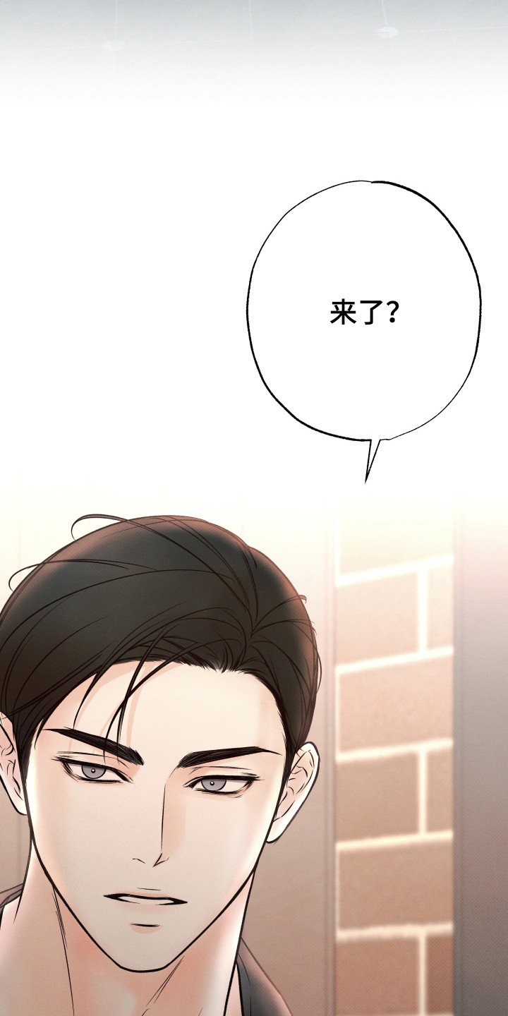 欲狩游戏漫画,第15章：久等了1图