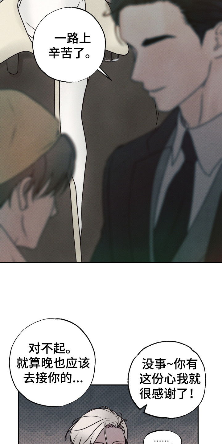 欲狩游戏漫画,第4章：傲慢3图