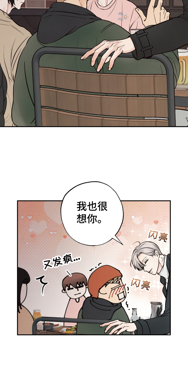 欲狩游戏漫画,第13章： 游戏2图