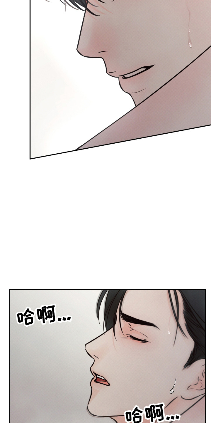 欲狩游戏漫画,第9章：感觉不错5图