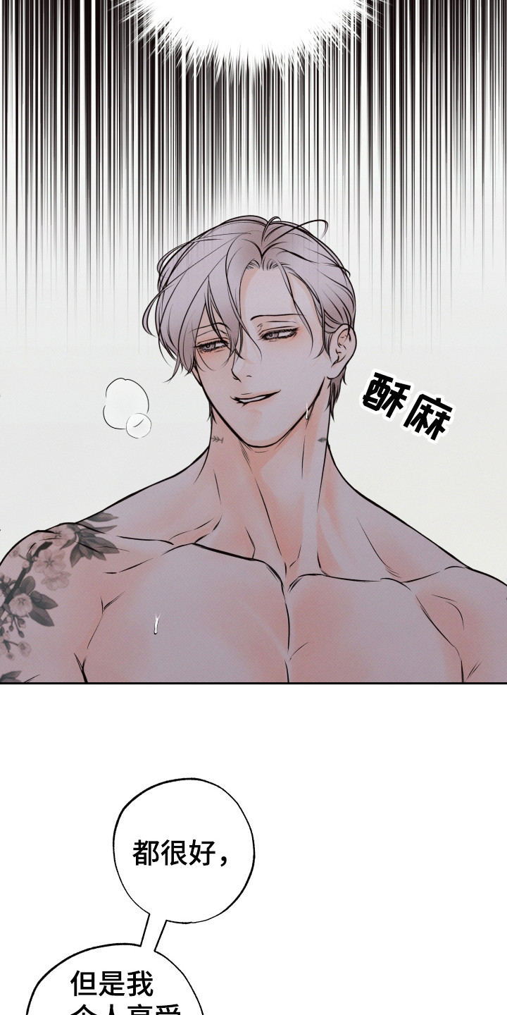 欲狩游戏漫画,第6章：精彩的表情5图