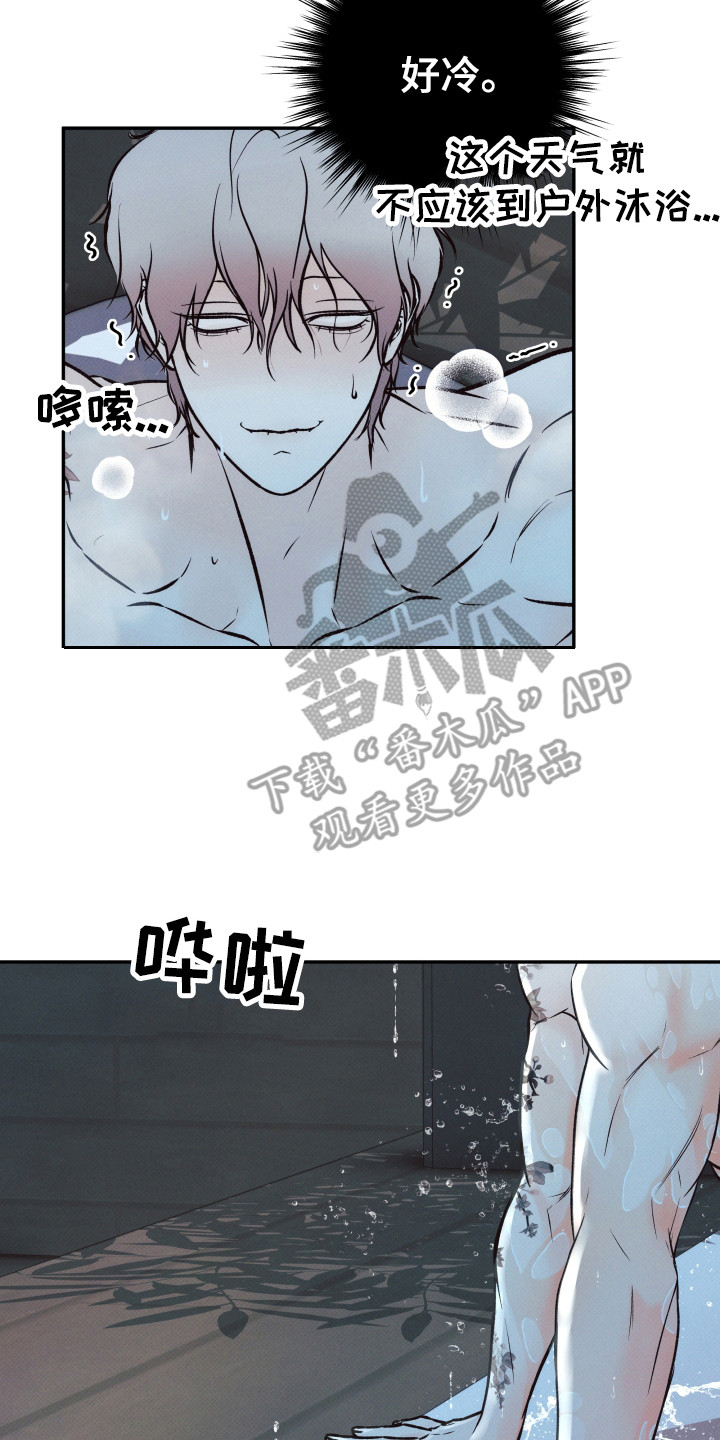 欲狩游戏漫画,第10章：换位置5图