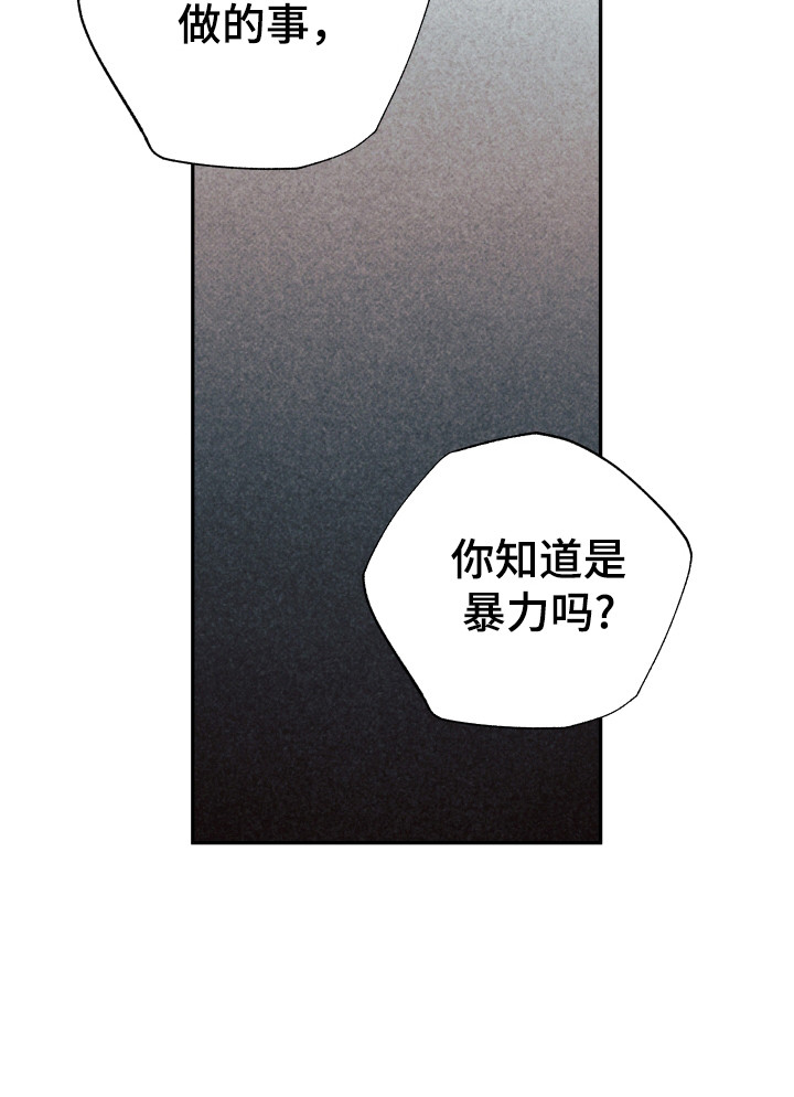 欲狩游戏漫画,第3章：先发制人1图