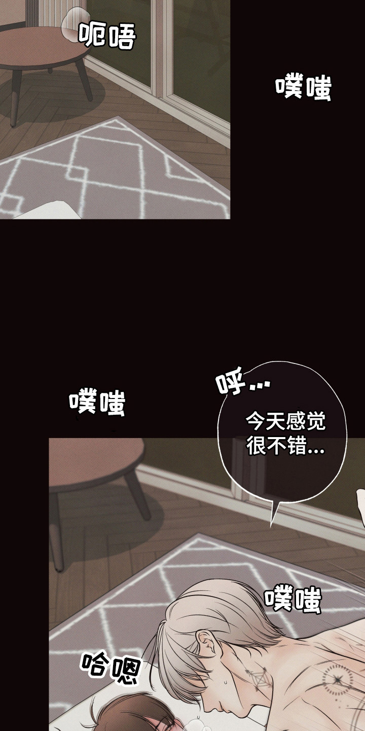 欲狩游戏漫画,第11章：尽心尽力1图