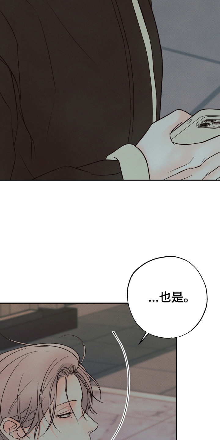 欲狩游戏漫画,第12章： 看着1图
