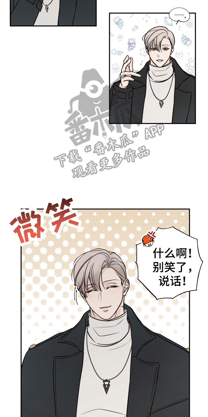 欲狩游戏漫画,第13章： 游戏5图