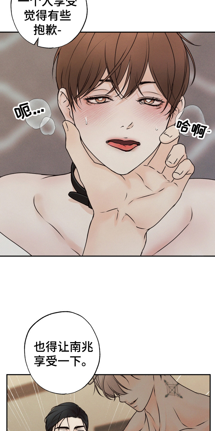 欲狩游戏漫画,第6章：精彩的表情1图