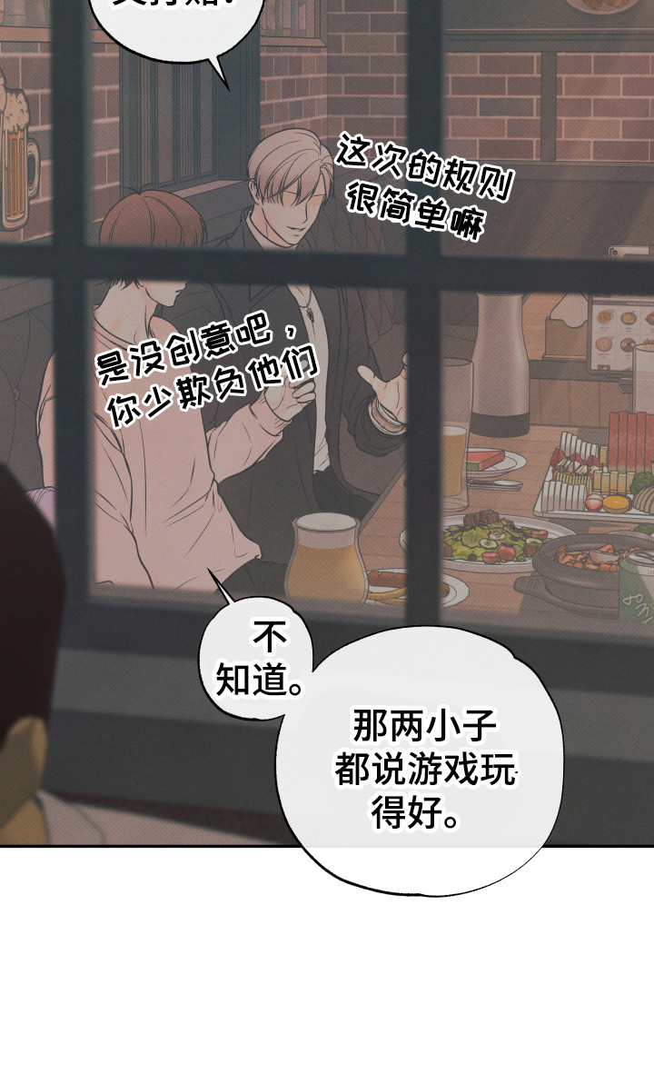 欲狩游戏漫画,第13章： 游戏4图