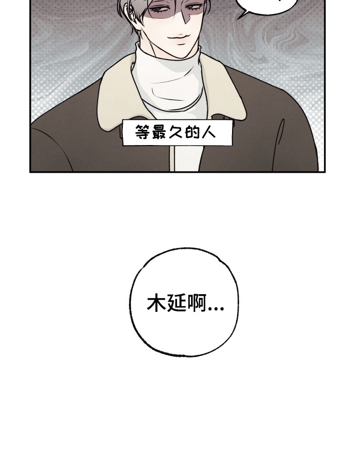 欲狩游戏漫画,第4章：傲慢4图