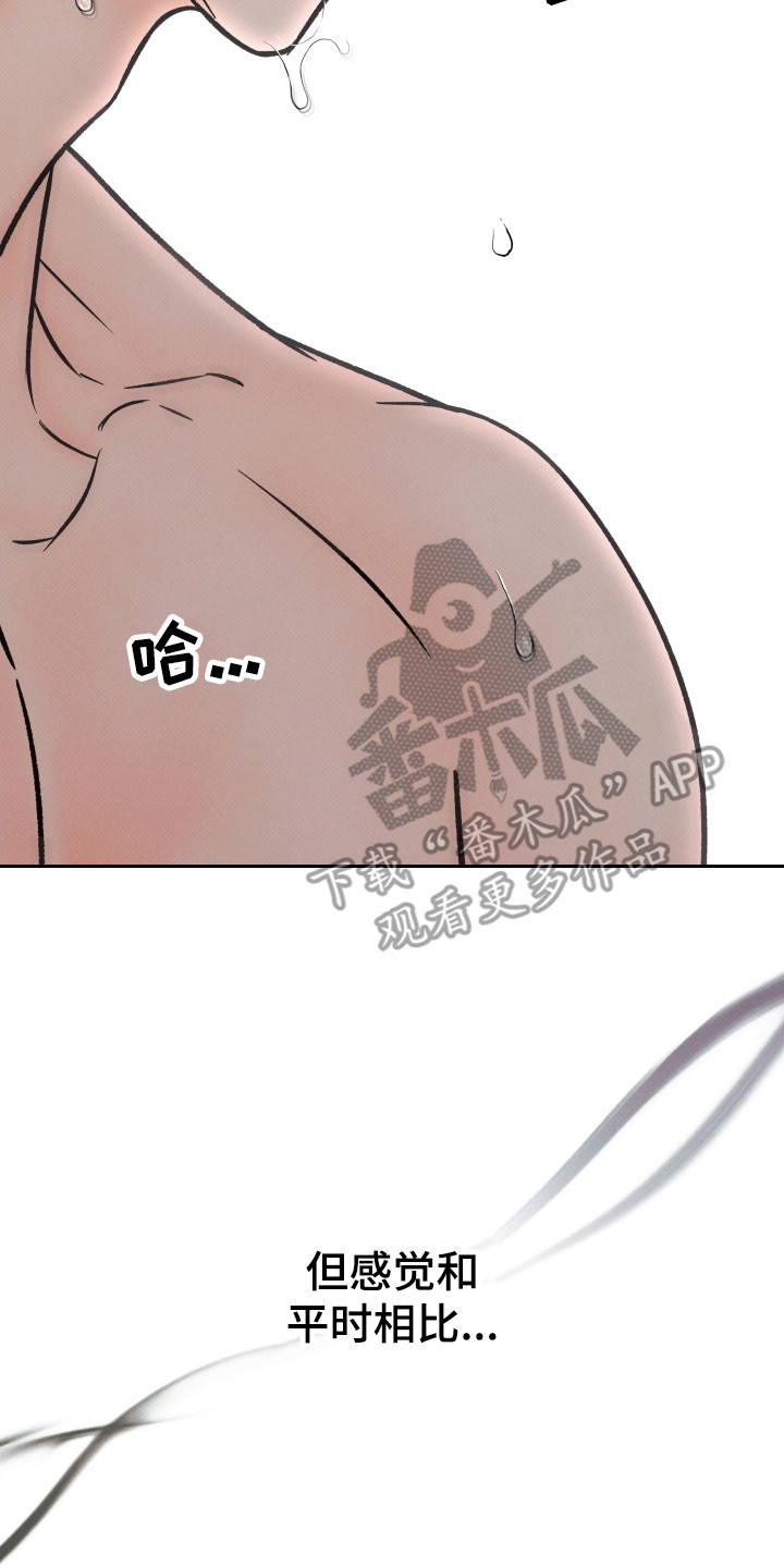 欲狩游戏漫画,第9章：感觉不错3图