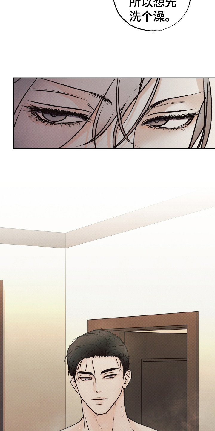 欲狩游戏漫画,第5章：豪华套房1图