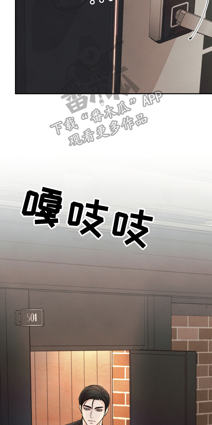 欲狩游戏漫画,第15章：久等了4图