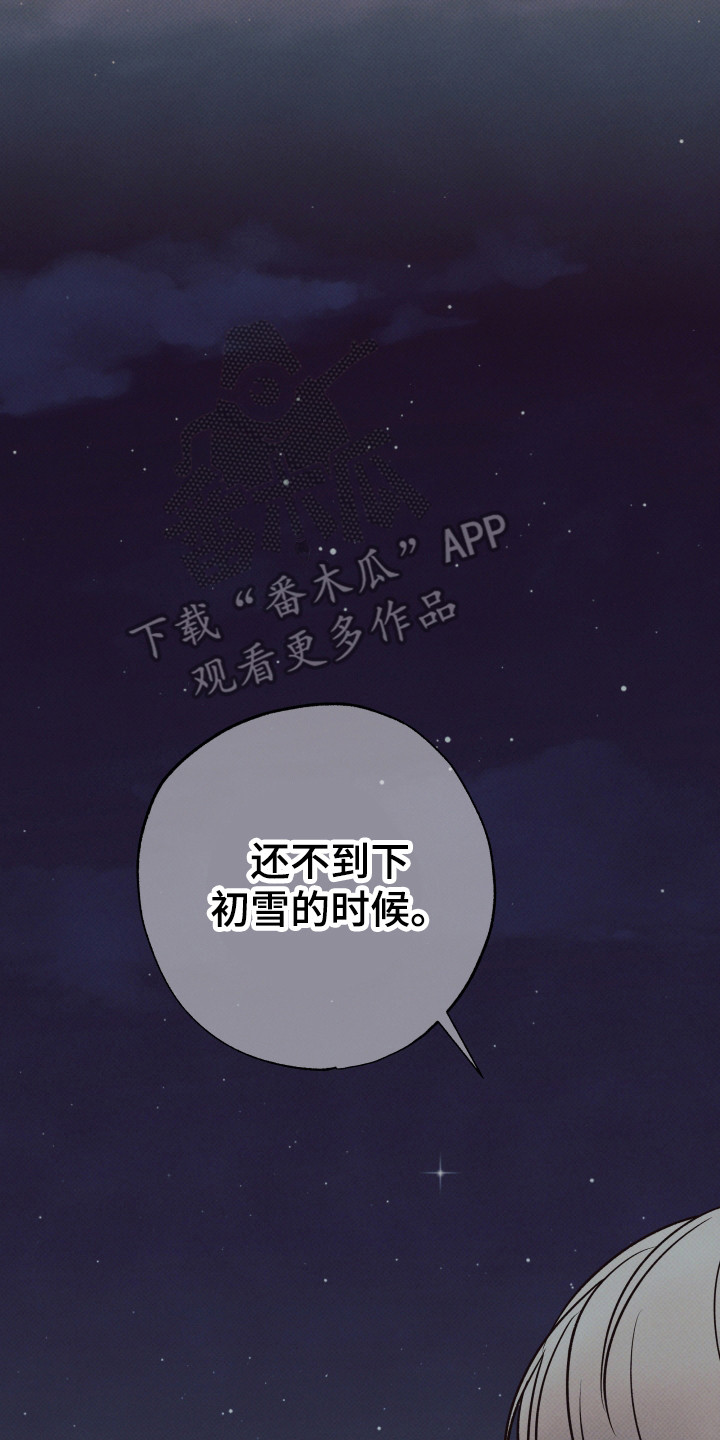 欲狩游戏漫画,第12章： 看着3图