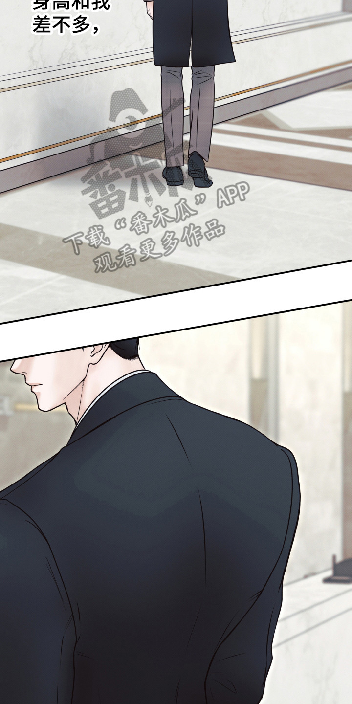 欲狩游戏漫画,第2章：好奇5图