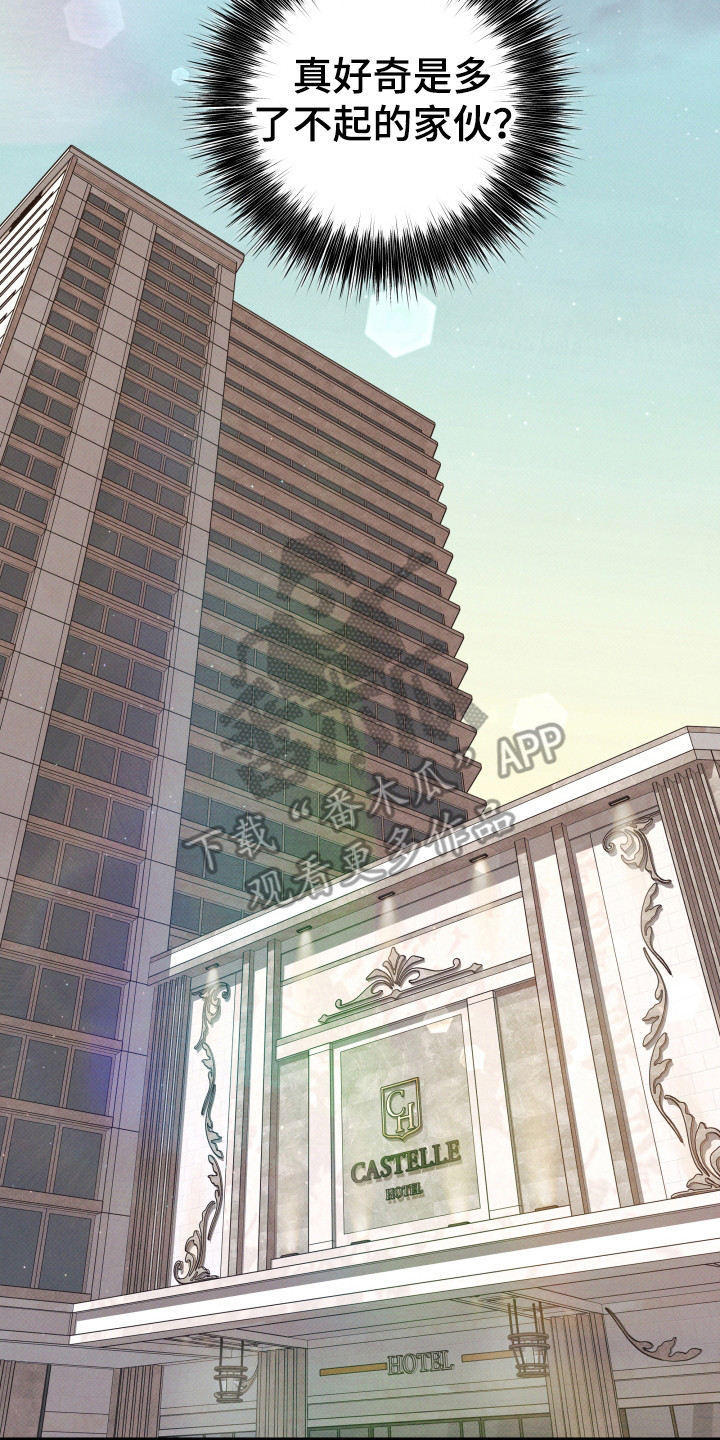 欲狩游戏漫画,第2章：好奇4图