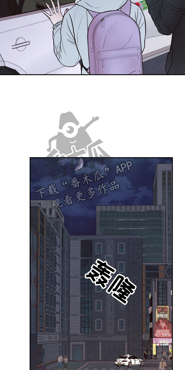 欲狩游戏漫画,第14章：独自醉倒5图