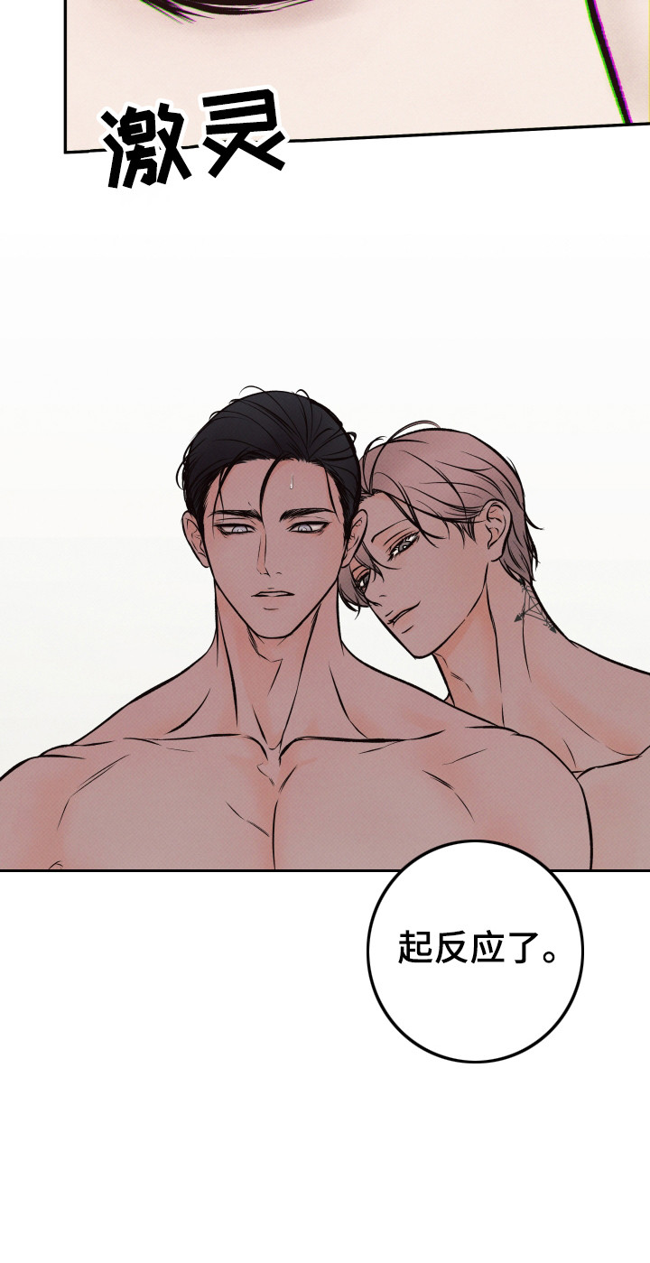 欲狩游戏漫画,第6章：精彩的表情2图