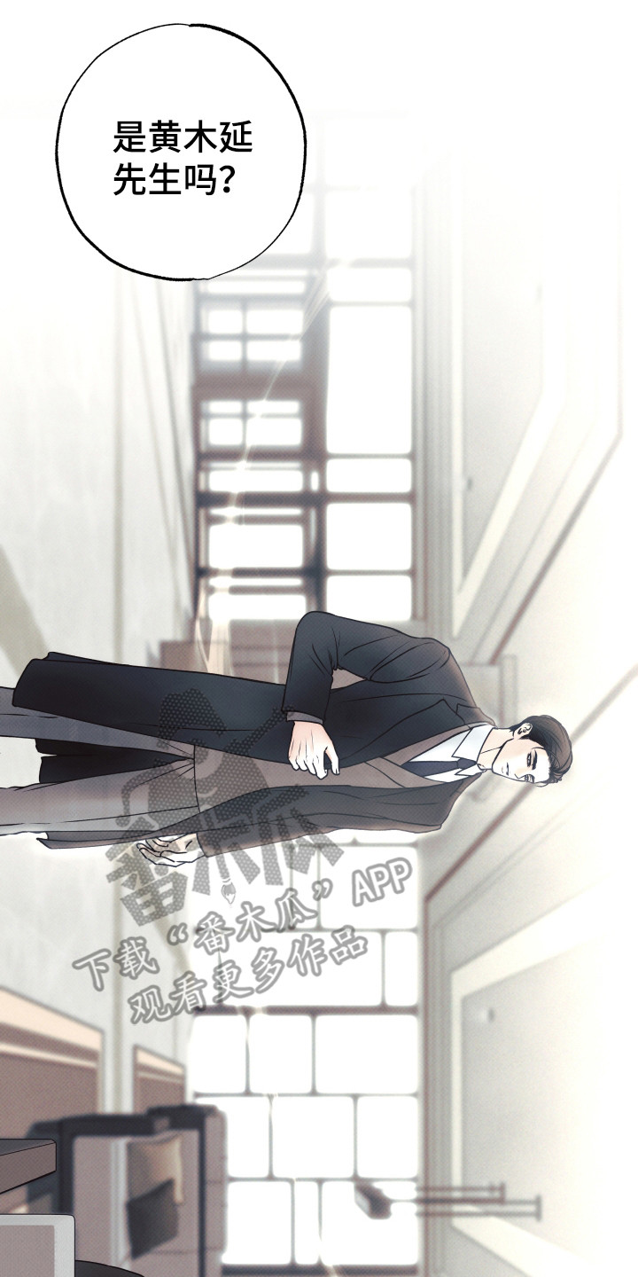 欲狩游戏漫画,第2章：好奇3图