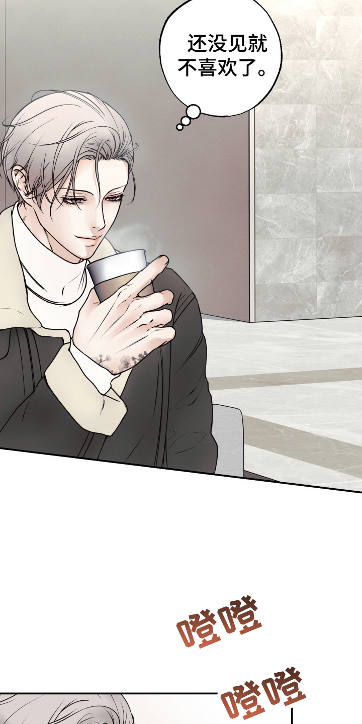 欲狩游戏漫画,第2章：好奇1图