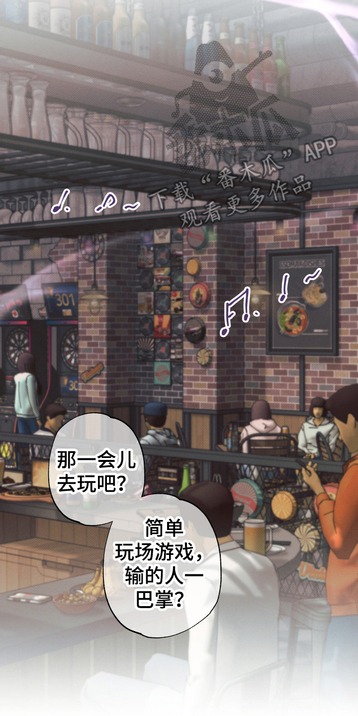 欲狩游戏漫画,第13章： 游戏4图