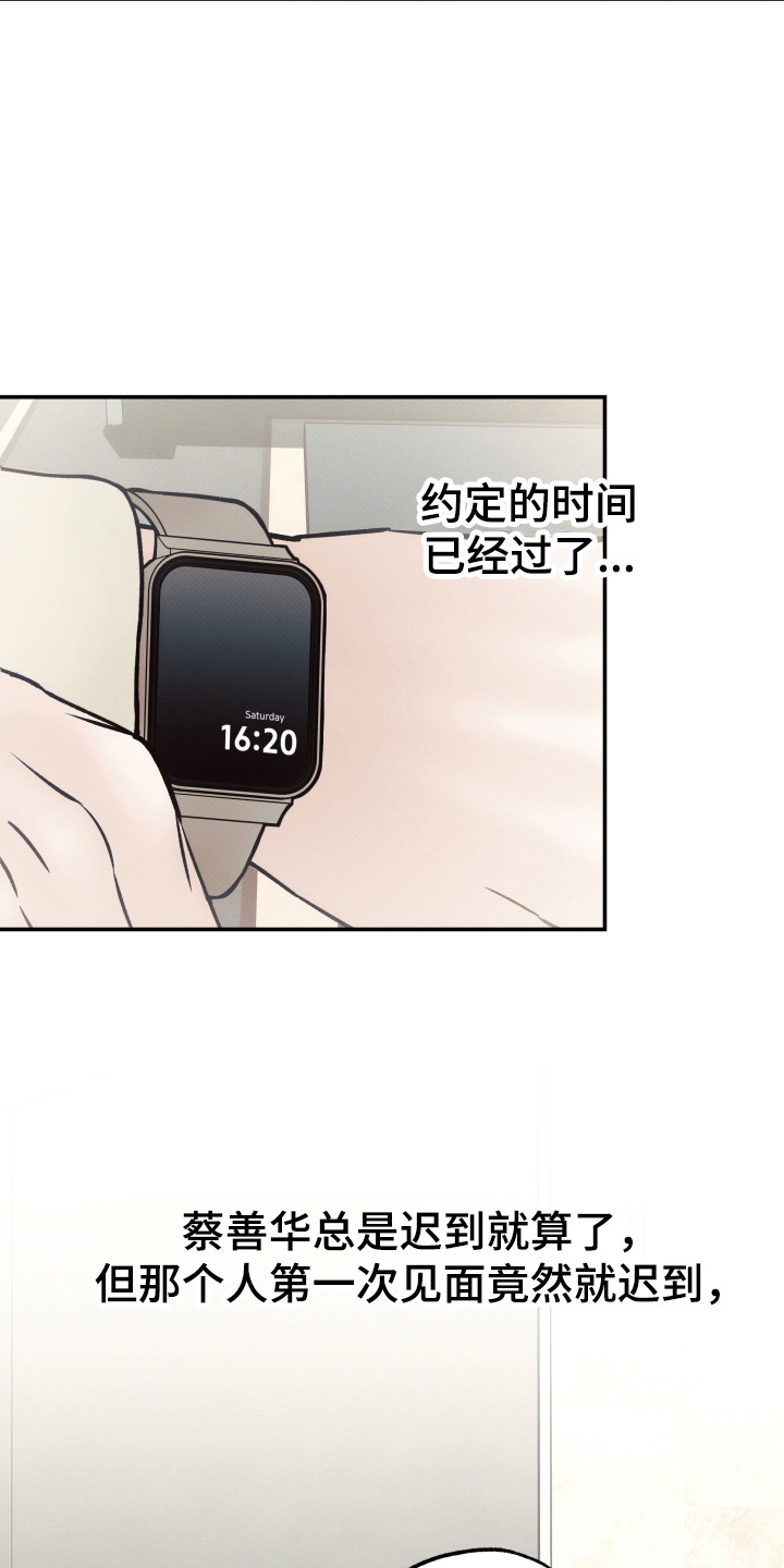 欲狩游戏漫画,第2章：好奇5图