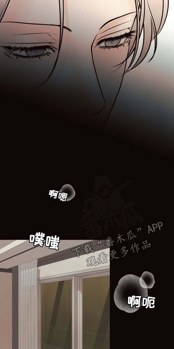欲狩游戏漫画,第11章：尽心尽力5图