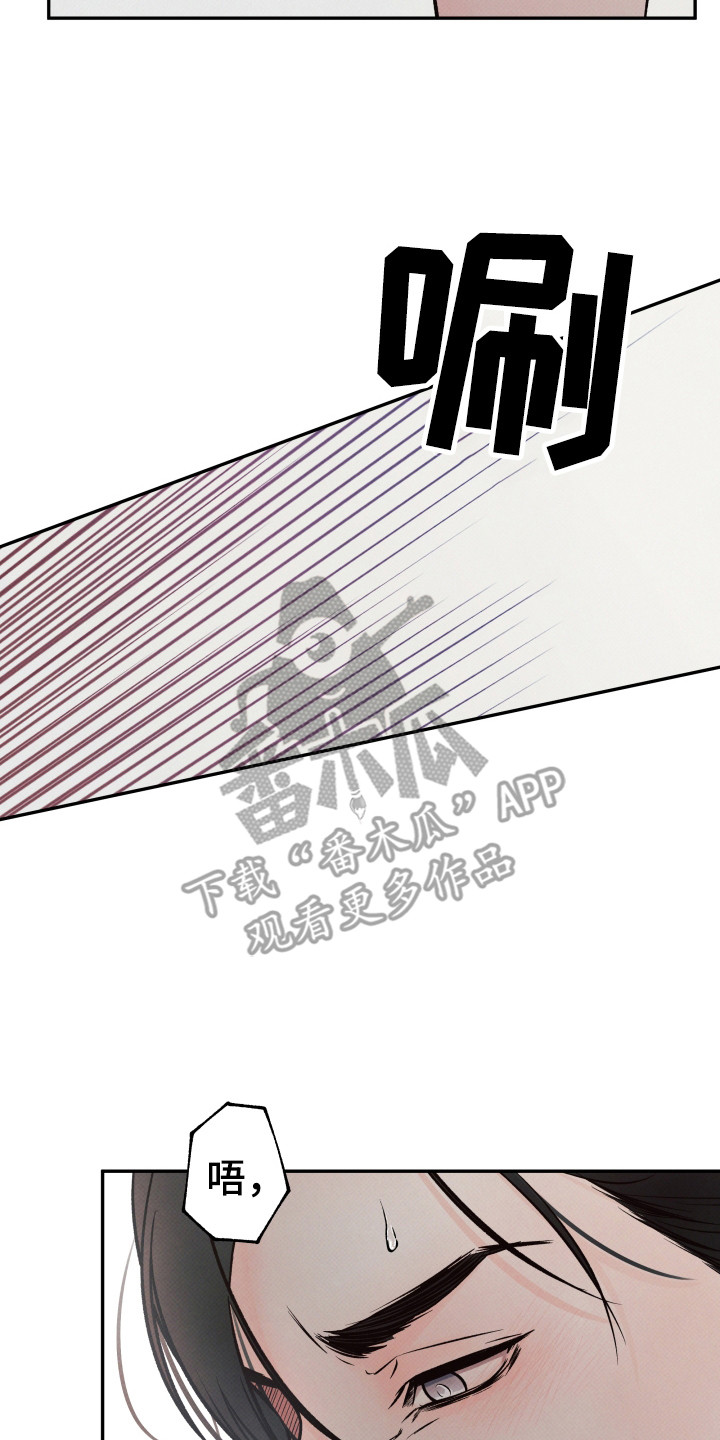 欲狩游戏漫画,第9章：感觉不错4图