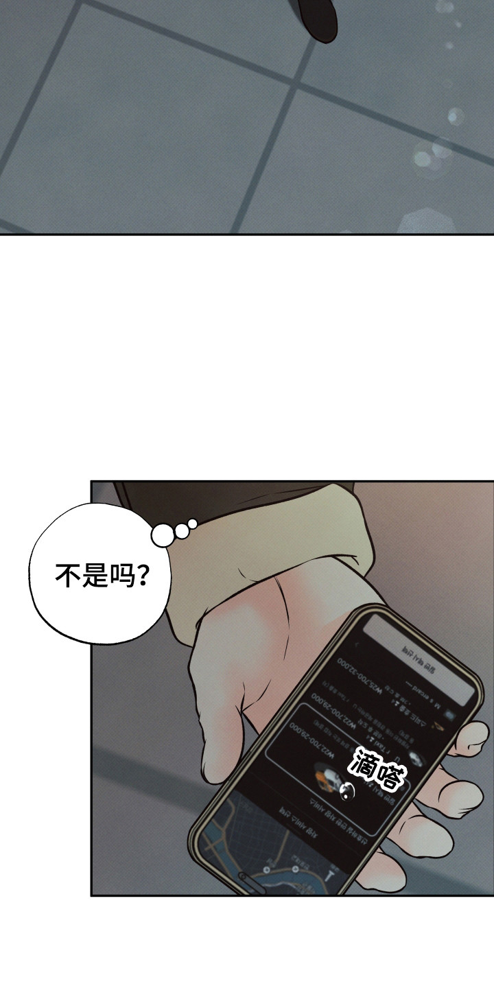 欲狩游戏漫画,第12章： 看着4图