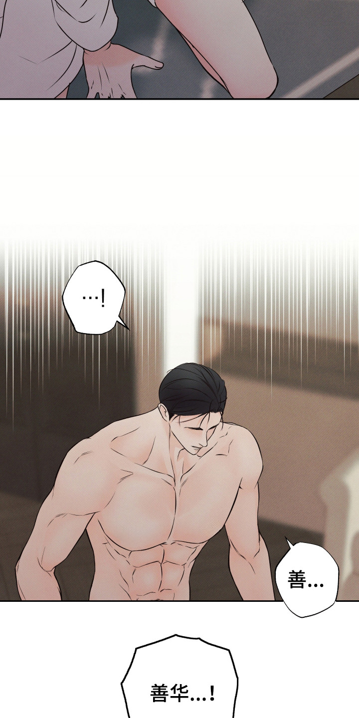 欲狩游戏漫画,第6章：精彩的表情3图
