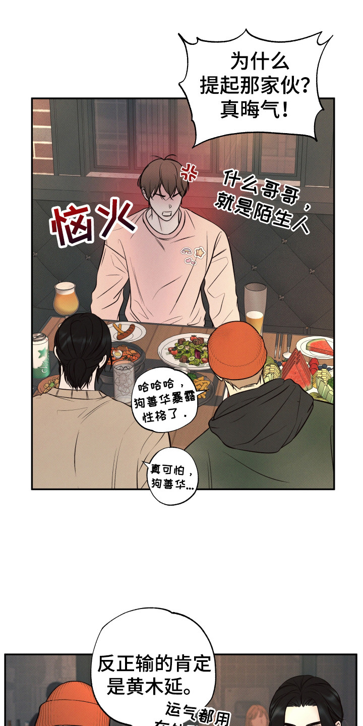 欲狩游戏漫画,第13章： 游戏1图