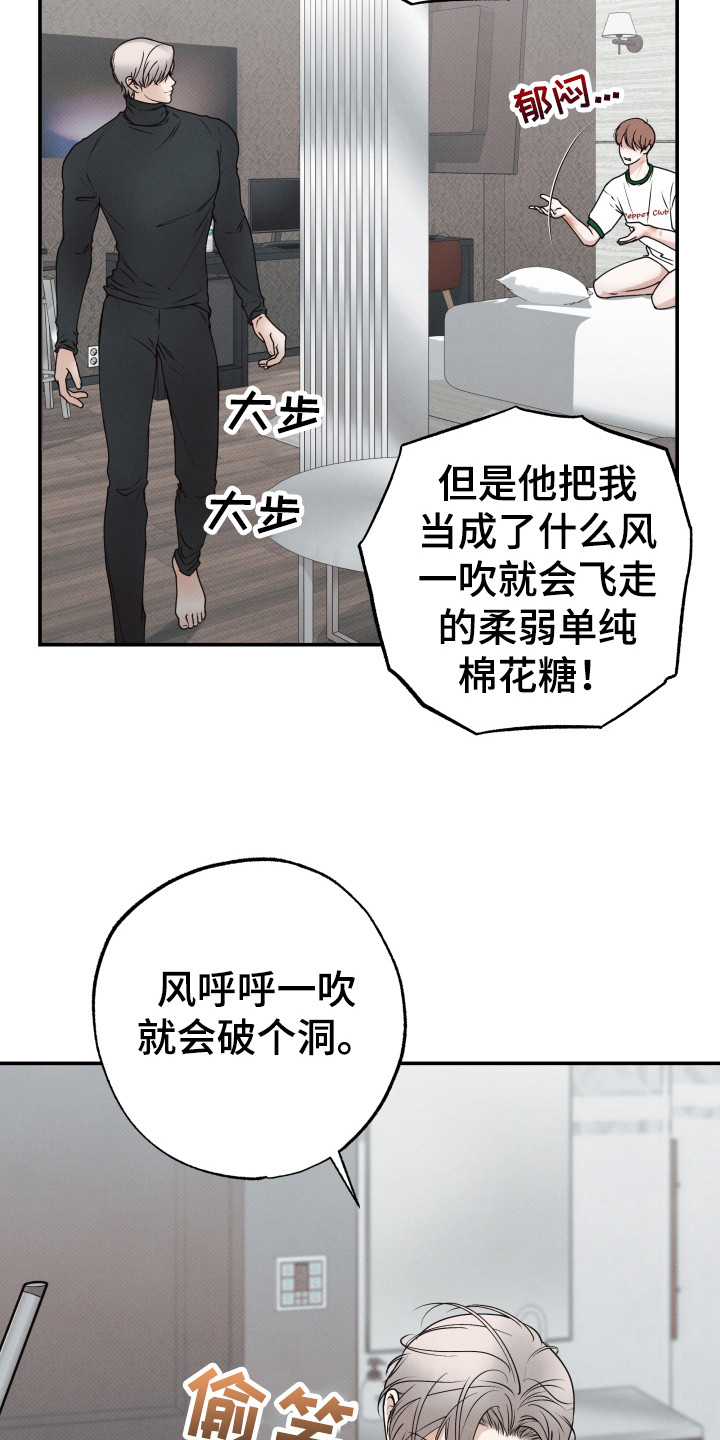 欲狩游戏漫画,第1章：暧昧男1图