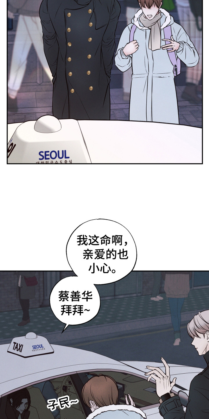 欲狩游戏漫画,第14章：独自醉倒4图