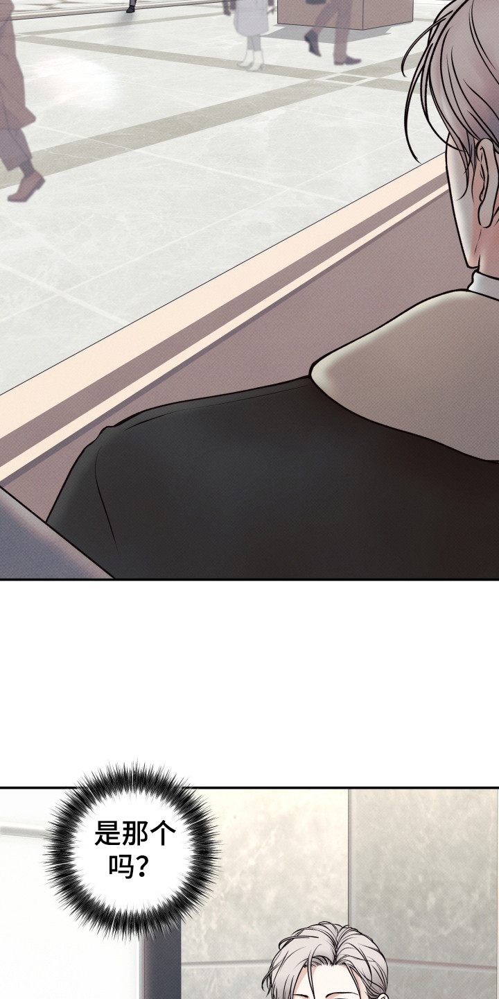 欲狩游戏漫画,第2章：好奇3图