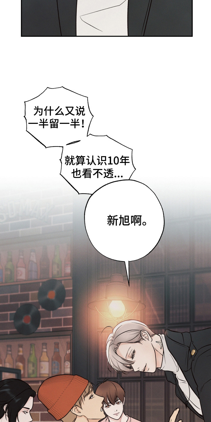 欲狩游戏漫画,第13章： 游戏1图