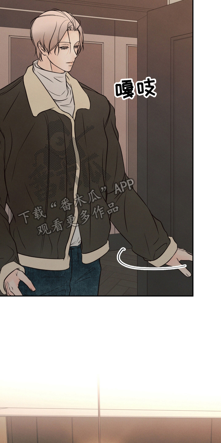 欲狩游戏漫画,第11章：尽心尽力2图