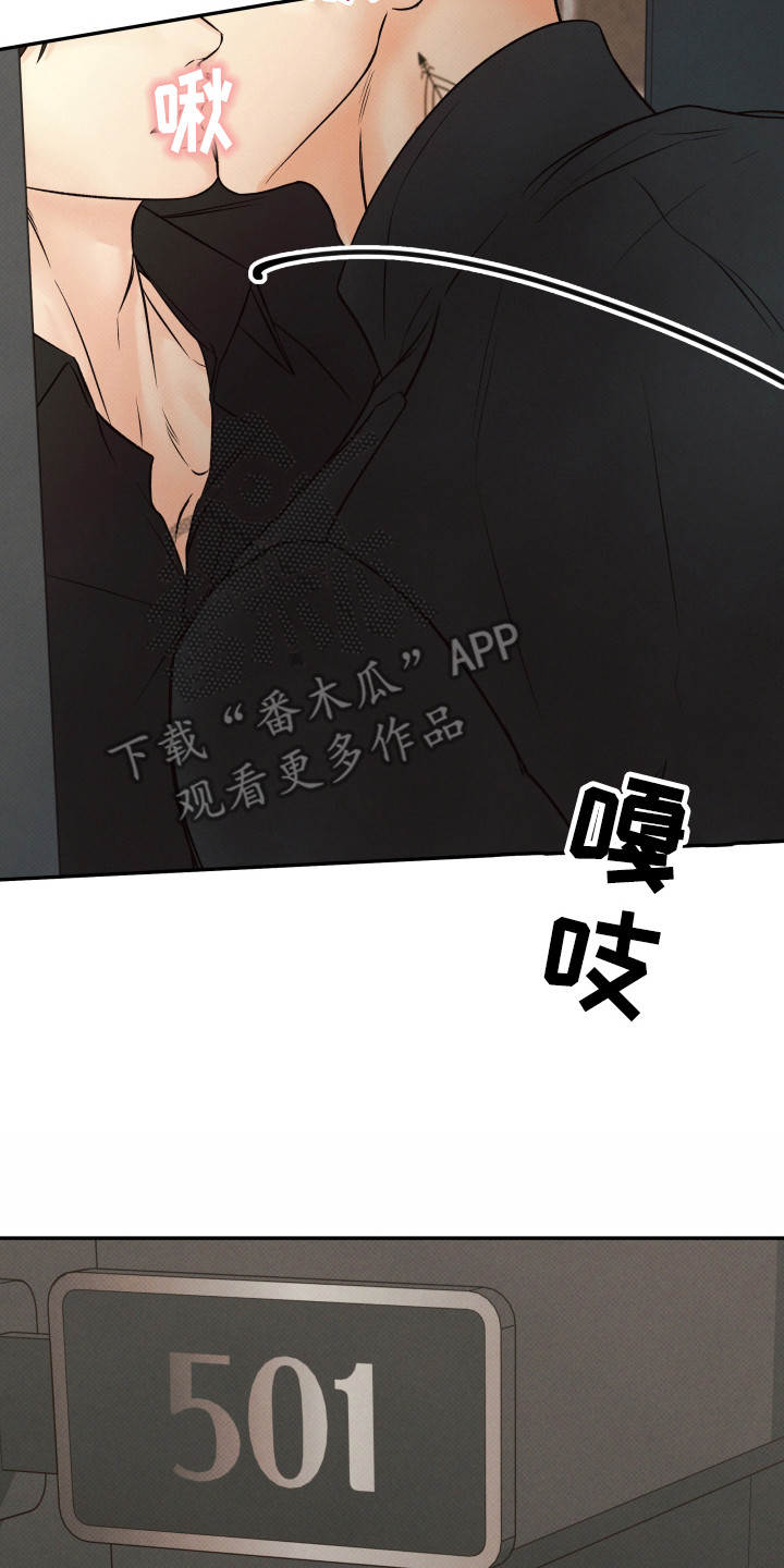 欲狩游戏漫画,第15章：久等了5图