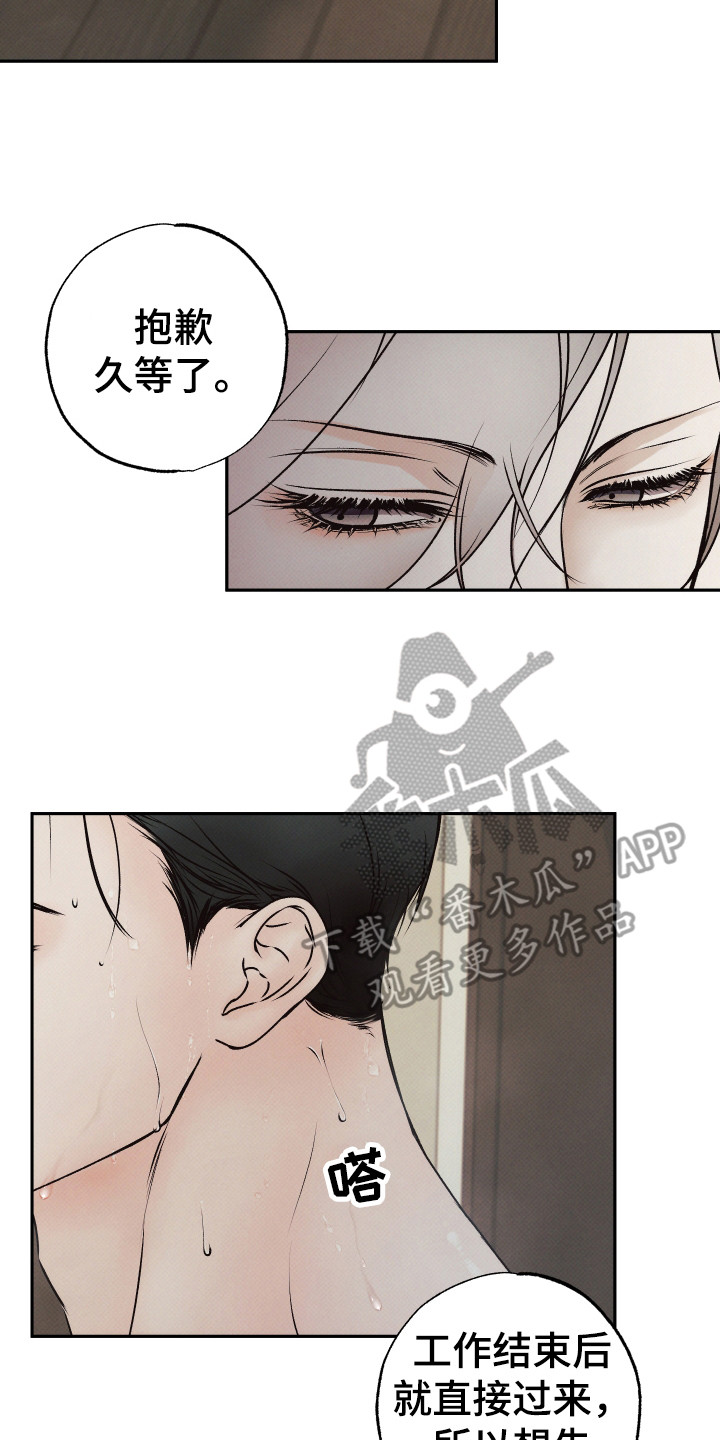 欲狩游戏漫画,第5章：豪华套房5图