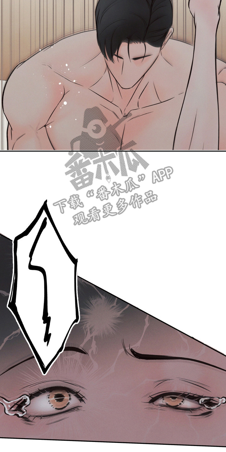 欲狩游戏漫画,第9章：感觉不错2图