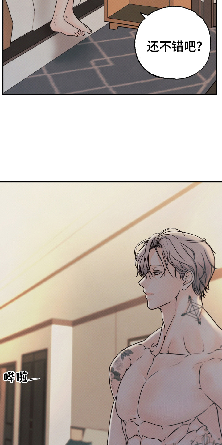 欲狩游戏漫画,第5章：豪华套房5图