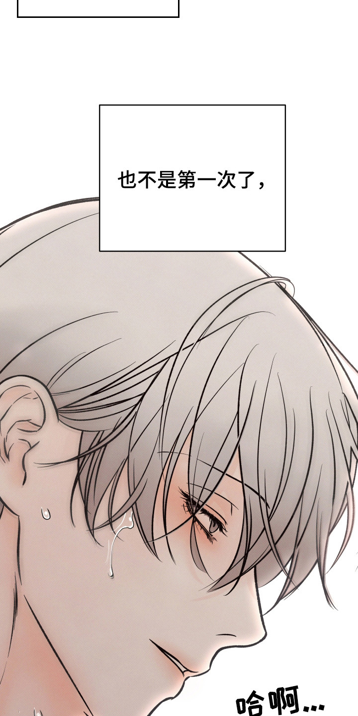 欲狩游戏漫画,第9章：感觉不错2图
