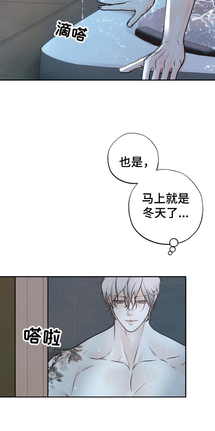 欲狩游戏漫画,第10章：换位置1图