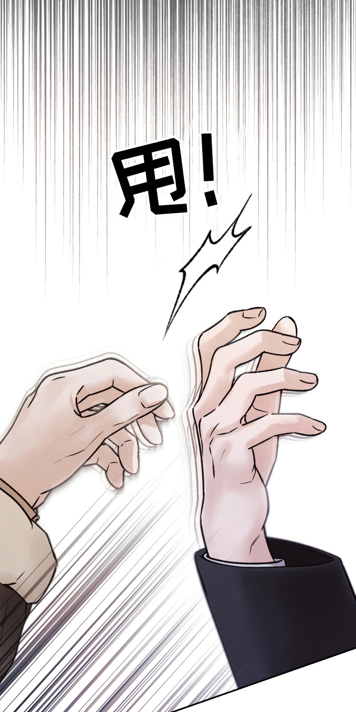 欲狩游戏漫画,第3章：先发制人1图