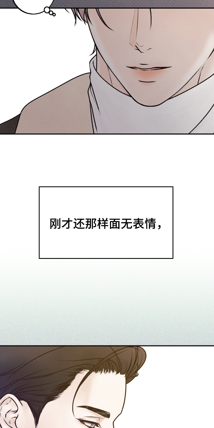 欲狩游戏漫画,第4章：傲慢1图