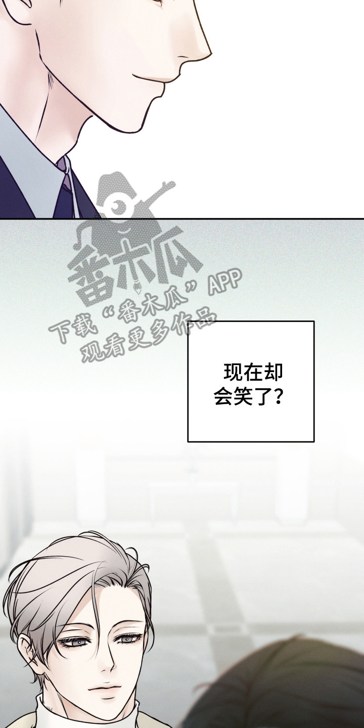 欲狩游戏漫画,第4章：傲慢2图